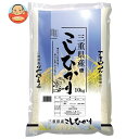 千亀利 【令和5年産】三重県産こしひかり 10kg×1袋入×(2袋)｜ 送料無料 米 お米 国産 精米 こしひかり ごはん ご飯