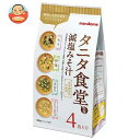マルコメ フリーズドライ タニタ食堂監修 減塩みそ汁 アソート 4食×12袋入| 送料無料 即席 インスタント 味噌汁 フリーズドライ まるこめ