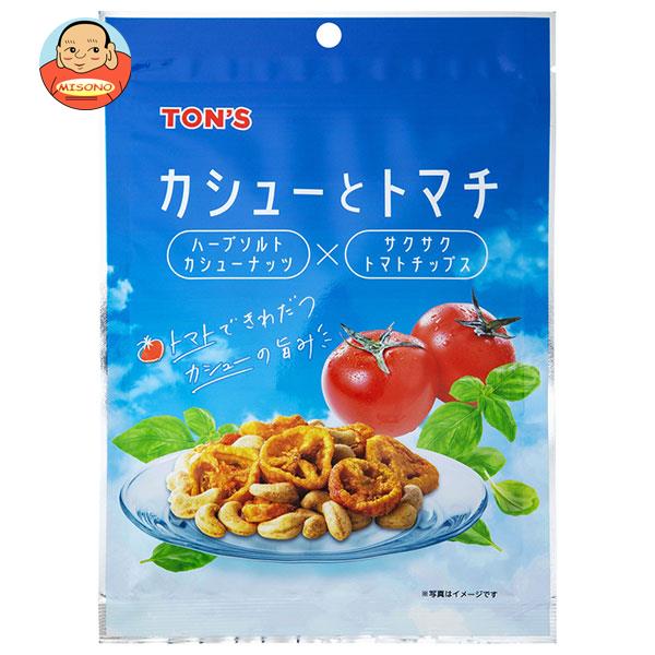 東洋ナッツ トン カシューとトマチ 45g×10袋入｜ 送料無料 カシューナッツ トマトチップス