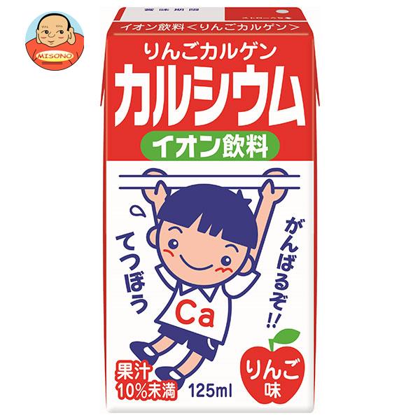 [ポイント5倍 5/16 木 1時59分まで全品対象エントリー&購入]カルゲン製薬 りんごカルゲン 125ml紙パック 24本入｜ 送料無料 果汁 栄養 カルシウムイオン飲料 紙パック