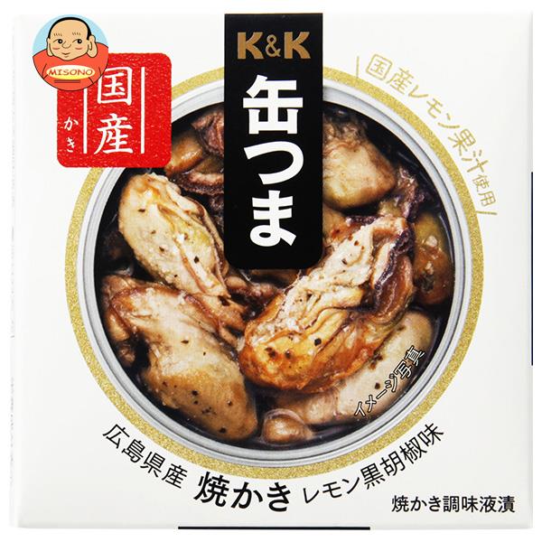 【送料無料・メーカー/問屋直送品・代引不可】国分 K&K 缶つま 広島県産 焼かきレモン黒胡椒味 70g 6個入 2ケース ｜ おつまみ 缶詰