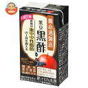 養命酒 黒豆黒酢【機能性表示食品】 125ml紙パック×18本入×(2ケース)｜ 送料無料 酢飲料 黒酢 紙パック 酢 ドリンク