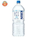 キリン 自然が磨いた天然水 2Lペットボトル×6本入｜ 送料無料 水 ミネラルウォーター 天然水 鉱水