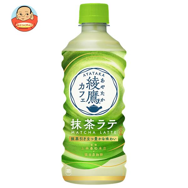 コカコーラ 綾鷹カフェ 抹茶ラテ 440mlペットボトル×24本入｜ 送料無料 抹茶 ラテ 綾鷹のサムネイル