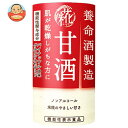 養命酒 養命酒製造 甘酒【機能性表示食品】 125mlカートカン×18本入| 送料無料 甘酒 ノンアルコール