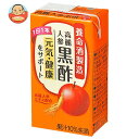 養命酒 高麗人参黒酢 125ml紙パック×18本入×(2ケース)| 送料無料 酢飲料 黒酢 紙パック 酢 ドリンク