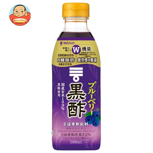 ミツカン ブルーベリー黒酢 【機能性表示食品】 500mlペットボトル×6本入｜ 送料無料 MIZKAN 健康酢 酢飲料