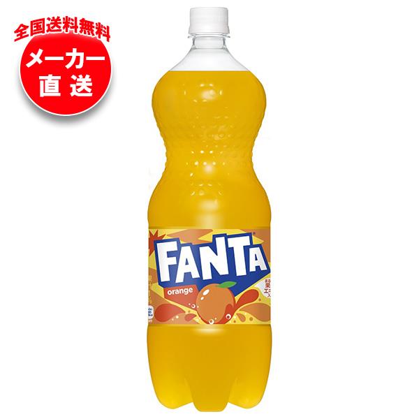 コカコーラ ファンタ オレンジ 1.5Lペットボトル×6本入×(2ケース)｜ ファンタオレンジ 炭酸 コーラ オレンジジュース