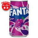 コカコーラ ファンタグレープ 350ml缶×24本入 メーカー直送|全国送料無料 ファンタグレープ 炭酸 コーラ 缶 ぶどうジュース