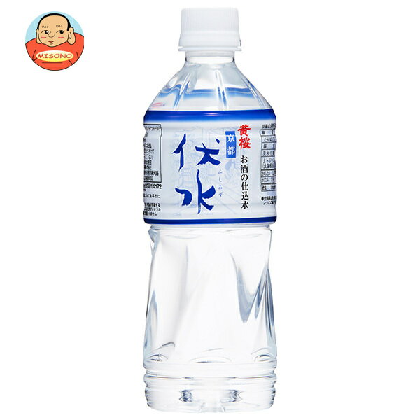 黄桜 お酒の仕込み水 伏水 530mlペットボトル×24本入｜ 送料無料 水 仕込み水