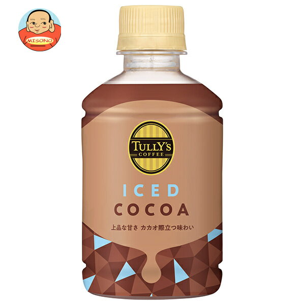 伊藤園 タリーズコーヒー アイスココア 260mlペットボトル×24本入｜ 送料無料 TULLYS COFFEE ココアのサムネイル