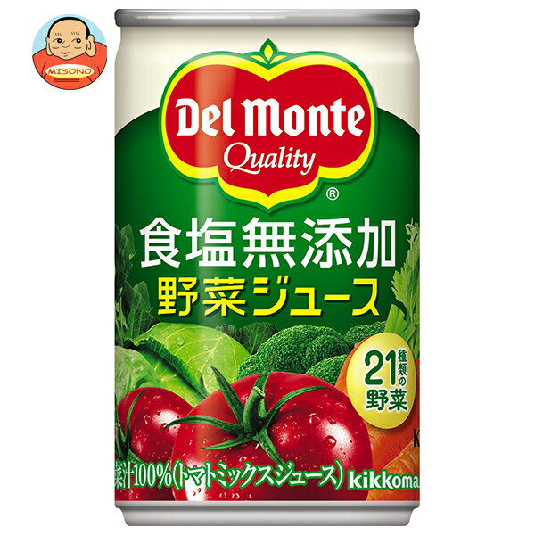 デルモンテ KT 食塩無添加 野菜ジュ