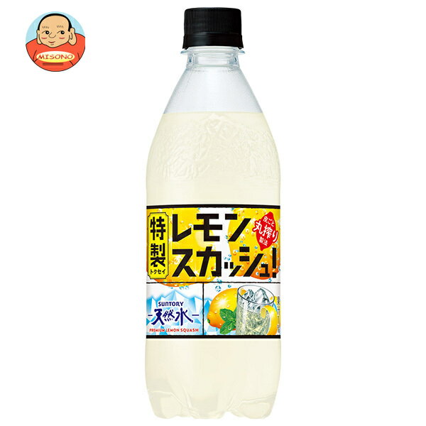 サントリー サントリー天然水 特製レモンスカッシュ 500mlペットボトル×24本入｜ 送料無料 炭酸 フルー..