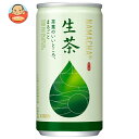 キリン 生茶 185g缶×20本入| 送料無料 茶飲料 清涼飲料水 緑茶 缶