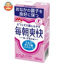 森永乳業 毎朝爽快 ヨーグルト味【特定保健用食品 特保】 125ml紙パック×24本入| 送料無料 トクホ ビフィズス菌を増やす ラクチュロース