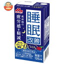 森永乳業 睡眠改善【機能性表示食品】 125ml紙パック×24本入×(2ケース)｜ 送料無料 機能性表示食品 カロリーオフ ライチ カフェイン0