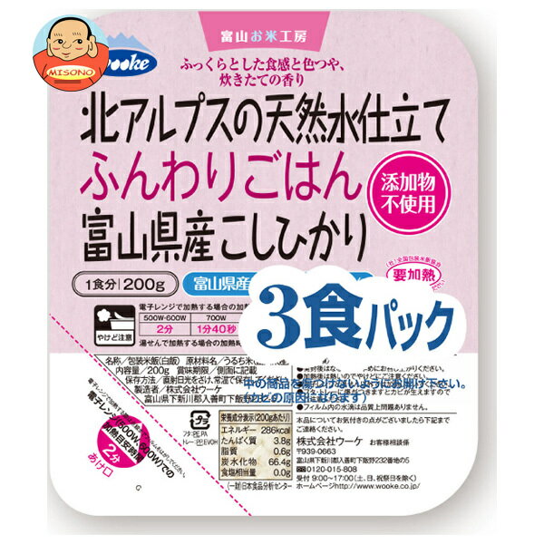 ウーケ 北アルプスの天然水仕立て ふんわりごはん 富山県産こしひかり 200g 3P 8袋入｜ 送料無料 ごはん レトルト レトルトご飯 パックご飯 ごはん