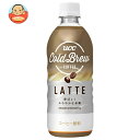 UCC COLD BREW LATTE(コールドブリュー ラテ) 500mlペットボトル×24本入｜ 送料無料 ucc コーヒー 珈琲 ラテ ミルク