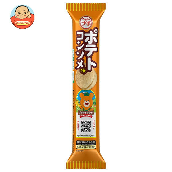 ブルボン プチポテト コンソメ味 35g×10袋入| 送料無料 お菓子 スナック菓子 ひとくちサイズ