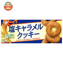 ブルボン 塩キャラメルクッキー 9枚×12個入×(2ケース)| 送料無料 お菓子クッキー 塩キャラメル