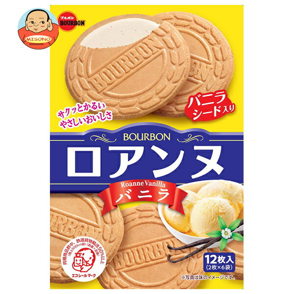 ブルボン ロアンヌバニラ 12枚×6個入| 送料無料