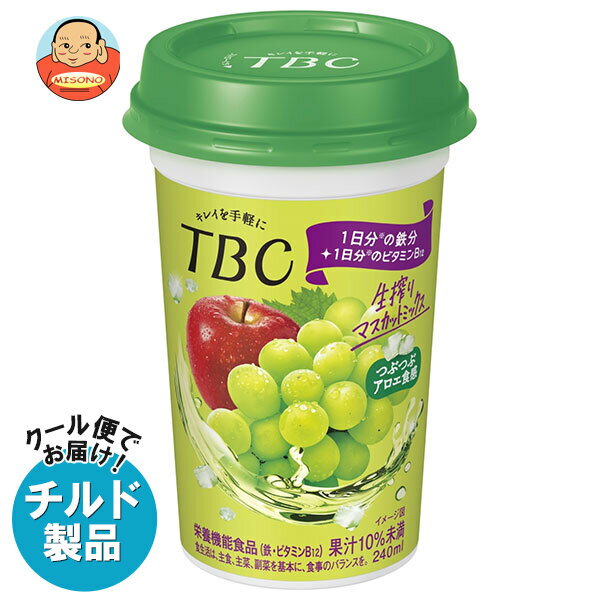 【チルド(冷蔵)商品】森永乳業 TBC 生搾りマスカットミックス 240ml×10本入×(2ケース)｜ 送料無料 tbc ビタミン ビタミンc ビタミンe マスカット ぶどう