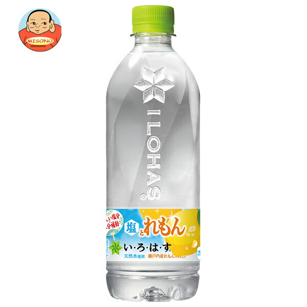 コカコーラ い・ろ・は・す(いろはす) 塩とれもん 540mlペットボトル×24本入｜ 送料無料 レモン PET 水 塩 熱中症対策のサムネイル