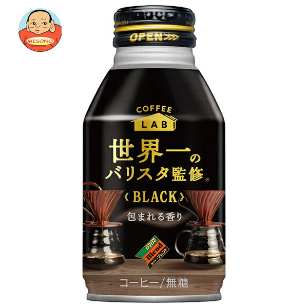 ダイドー ブレンド ブラック コーヒーラボ 世界一のバリスタ監修 260gボトル缶×24本入｜ 送料無料 珈琲 無糖 ボトル缶 缶コーヒー コーヒー