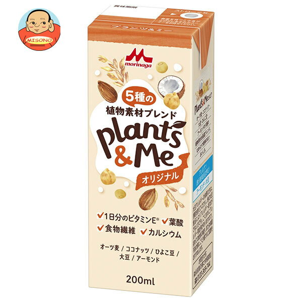 森永乳業 Plants&Me オリジナル 200ml紙パック×24本入｜ 送料無料 紙パック 食物繊維 オーツ麦