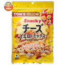 東洋ナッツ トン チーズ イエローミックス 130g×10袋入×(2ケース)| 送料無料 ナッツ お菓子 おつまみ スナック菓子