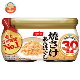 ニッスイ 焼さけあらほぐし 2個パック (48g瓶×2)×12個入×(2ケース)｜ 送料無料 一般食品 調味料 ふりかけ ビン 鮭