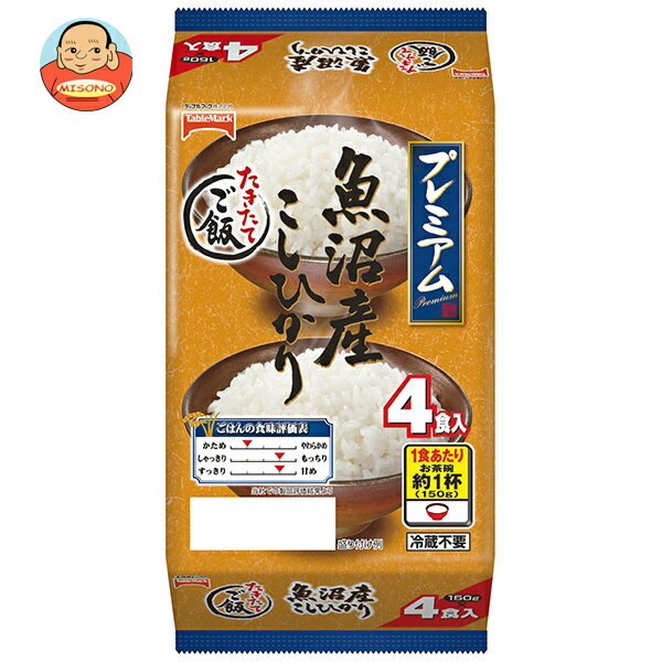 テーブルマーク たきたてご飯 魚沼産こしひかり (分割) 4食 (150g×2食×2個)×8個入｜ 送料無料 パックごはん レトルトご飯 ごはん