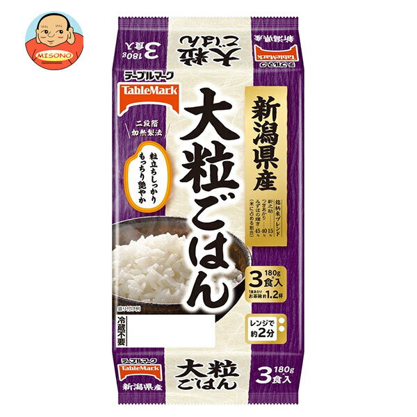 テーブルマーク 新潟県産 大粒ごはん 3食パック (180g×3個)×8個入｜ 送料無料 レトルト食品 ご飯 パックご飯 米 ごはんのサムネイル