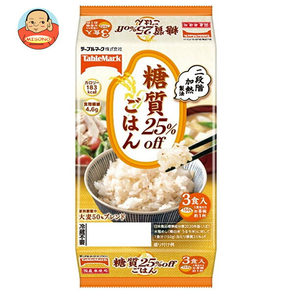 テーブルマーク 糖質25%offごはん 3食 (150g×3個)×8個入｜ 送料無料 レトルト食品 ご飯 パックご飯 米 ごはん 糖質オフのサムネイル