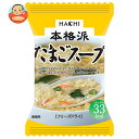 ハチ食品 本格派 たまごスープ 50食×1個入×(2ケース)| 送料無料 スープ フリーズドライ インスタント 即席