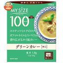 大塚食品 マイサイズ グリーンカレー 辛口 150g×30個入| 送料無料 カレールー レトルトカレー カレールウ