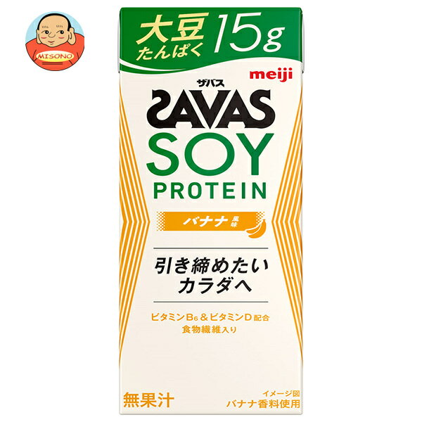 【送料無料・メーカー/問屋直送品・代引不可】明治 ザバス SOY PROTEIN(ソイプロテイン) バナナ風味 200ml紙パック×24本入｜ 乳性 ソイ..