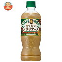 サントリー クラフトボス 甘くないイタリアーノ 500mlペットボトル×24本入｜ 送料無料 コーヒー 珈琲 BOSS ミルク