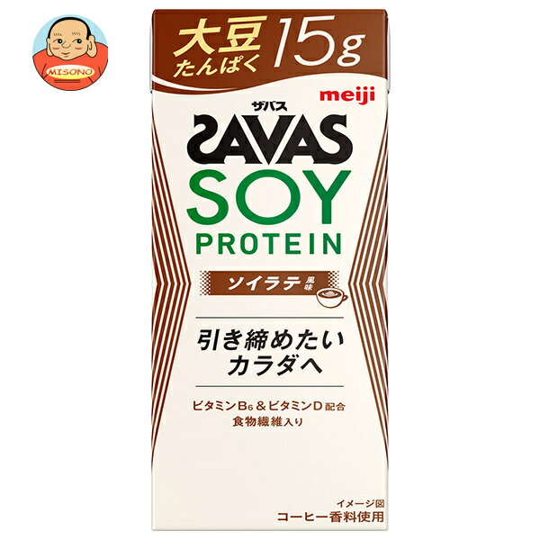 【送料無料・メーカー/問屋直送品・代引不可】明治 ザバス SOY PROTEIN(ソイプロテイン) ソイラテ風味 ..