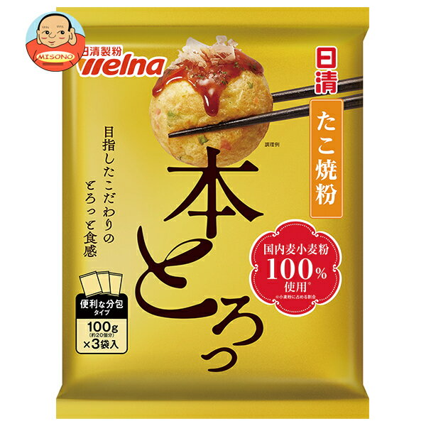 日清ウェルナ 日清 たこ焼粉 本とろっ 国内麦小麦粉100%使用 300g×12袋入×(2ケース)｜ 送料無料 調味料..