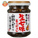 桃屋 さあさあ生七味とうがらし 山椒はピリリ結構なお味 55g瓶×12個入×(2ケース)| 送料無料 一般食品 調味料 七味