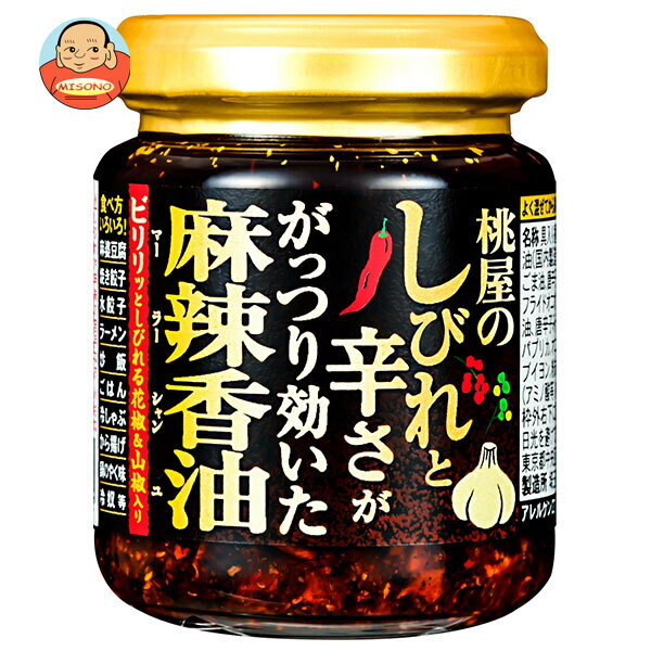 [ポイント5倍！6/11(火)1時59分まで全品対象エントリー&購入]桃屋 しびれと辛さががっつり効いた麻辣香油 105g瓶×6個入｜ 送料無料 瓶 調味料 香味油 食べる調味料のサムネイル