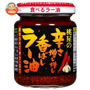 桃屋 辛さ増し増し 香ばしラー油 105g瓶×6個入| 送料無料 調味料 ラー油 辛 瓶