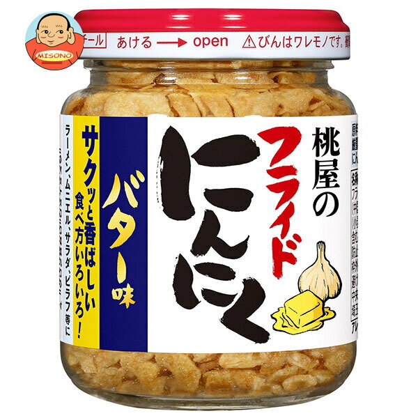 桃屋 フライドにんにく バター味 40g瓶×6個入｜ 送料無料 調味料 トッピング にんにく フライ バターのサムネイル
