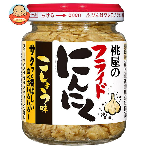 桃屋 フライドにんにく こしょう味 40g瓶×6個入｜ 送料無料 調味料 トッピング にんにく フライ バター