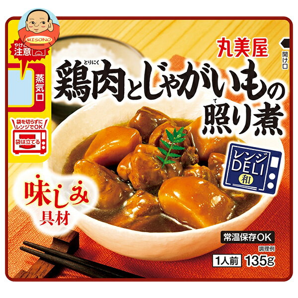 丸美屋 レンジDELI 鶏肉とじゃがいもの照り煮 135g×5個入｜ 送料無料 レトルト食品 レンジ調理 惣菜 お..