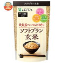 むらせ ソフトブラン玄米 280g×10袋入| 送料無料 ソフトブラン 玄米