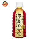 盛田(ハイピース) 加賀棒茶 ほうじたて 330mlペットボトル×24本入| 送料無料 ほうじ茶 お茶 ビタミンC 清涼飲料水 PET
