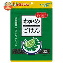 田中食品 わかめごはん 22g×10袋入| 送料無料 ふりかけ チャック袋 調味料 まぜごはんの素