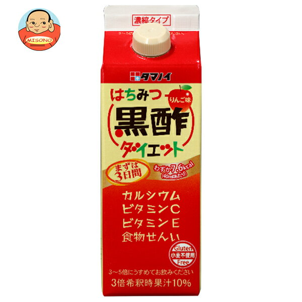 JANコード:4902087155146 原材料 りんご(輸入)、黒酢、エリスリトール、食物繊維、はちみつ/酸味料、乳酸カルシウム、V.C、香料、甘味料(スクラロース、アスパルテーム・L-フェニルアラニン化合物、アセスルファムK)、ナイアシン、V.B6、V.B2、V.E(大豆由来)、V.B1、V.D、V.B12 栄養成分 (40mlあたり)エネルギー7.6kcal、たんぱく質0g、脂質0g、炭水化物2.1g、糖質1.9g、食物繊維0.2g、食塩相当量0.1g、カルシウム40mg、ビタミンD 100mg、ビタミンE 0.3mg 内容 カテゴリ:酢飲料、黒酢、紙パックサイズ:370～555(g,ml) 賞味期間 (メーカー製造日より)1年 名称 10%りんご果汁入り飲料 保存方法 未開封:直射日光開封:高温を避けて保存、冷蔵庫に保存し、お早めにお召し上がりください。 備考 販売者:タマノイ酢株式会社堺市堺区車之町西1丁1番32号 ※当店で取り扱いの商品は様々な用途でご利用いただけます。 御歳暮 御中元 お正月 御年賀 母の日 父の日 残暑御見舞 暑中御見舞 寒中御見舞 陣中御見舞 敬老の日 快気祝い 志 進物 内祝 御祝 結婚式 引き出物 出産御祝 新築御祝 開店御祝 贈答品 贈物 粗品 新年会 忘年会 二次会 展示会 文化祭 夏祭り 祭り 婦人会 こども会 イベント 記念品 景品 御礼 御見舞 御供え クリスマス バレンタインデー ホワイトデー お花見 ひな祭り こどもの日 ギフト プレゼント 新生活 運動会 スポーツ マラソン 受験 パーティー バースデー